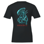 Alien Xeno Tee — Dark Streetwear Edition