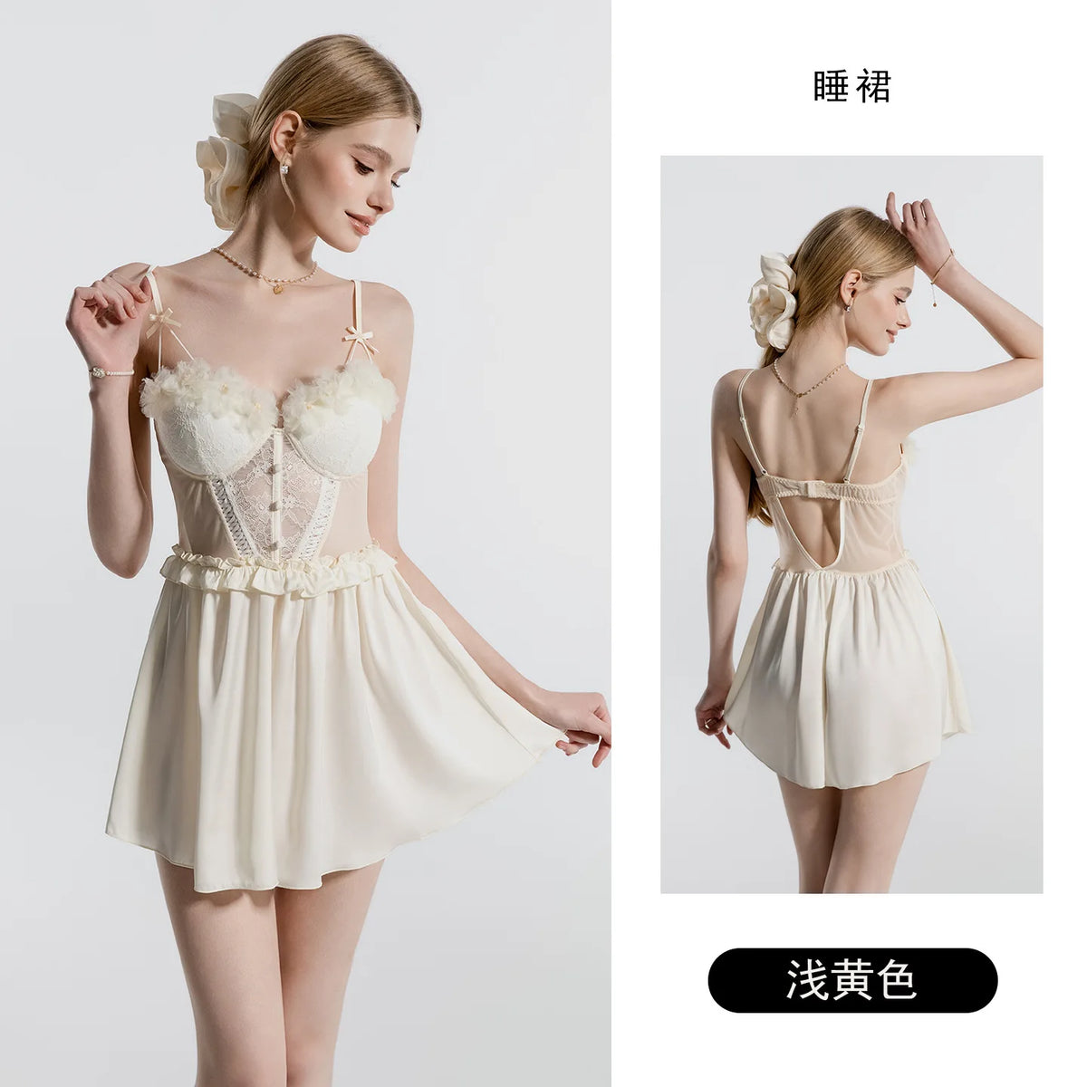 Romantic Cream Tulle Camisole Nightdress with Floral Lace Appliqué