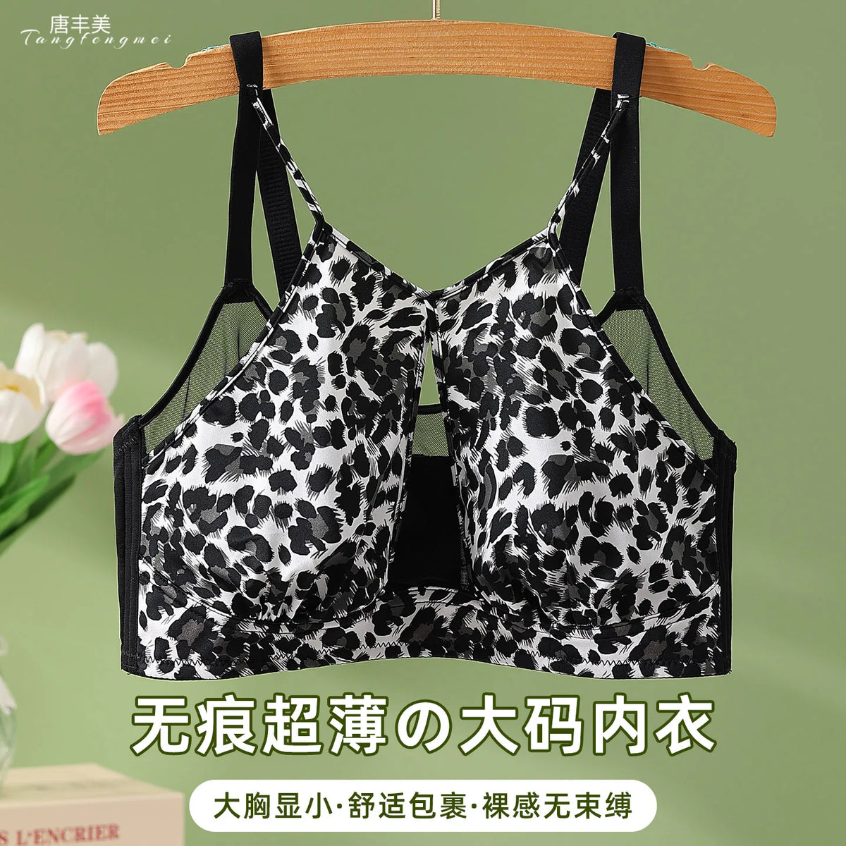 Fierce Leopard Print Plunge Bra with Front Keyhole Cutout and Mesh Accents