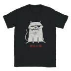Street Cat "Don't Cross Him" T-Shirt