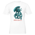 Alien Xeno Tee — Dark Streetwear Edition